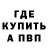 Альфа ПВП кристаллы Adi Santoso