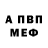 Амфетамин 97% ELETRO ACO