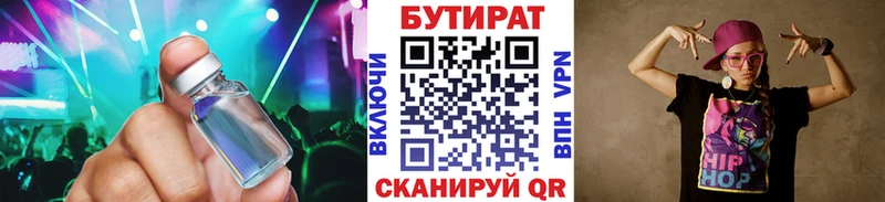 БУТИРАТ BDO  Купить закладки  Михайлов 