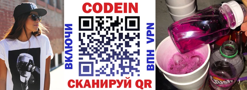 Кодеиновый сироп Lean Purple Drank  Купить  Михайлов 