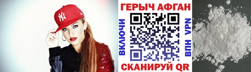 ГЕРОИН афганец  Купить где  Михайлов 
