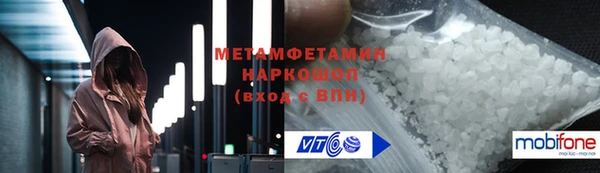 метамфетамин Зеленокумск