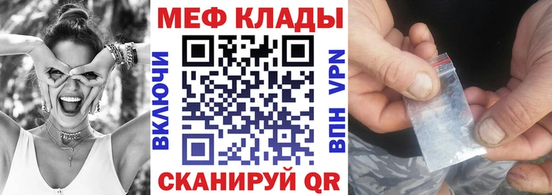 МЕФ 4 MMC  Купить закладки  Михайлов 